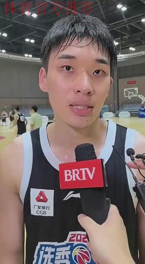 CBA新科状元谢智杰—— “我还可以做得更好” CBA新科状元谢智杰—— “我还可以做得更好”