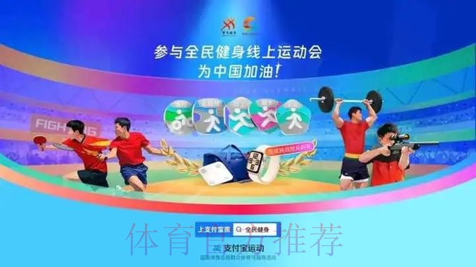 第二届全国全民健身大赛将于2026年4月启动