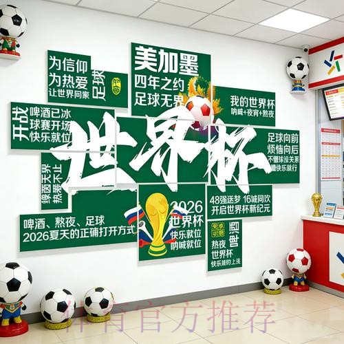 2026世界杯下注高清官方